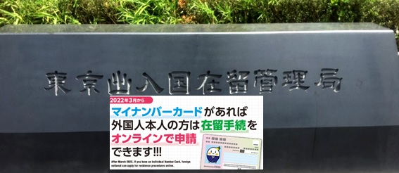 ｵﾝﾗｲﾝ申請_在留資格